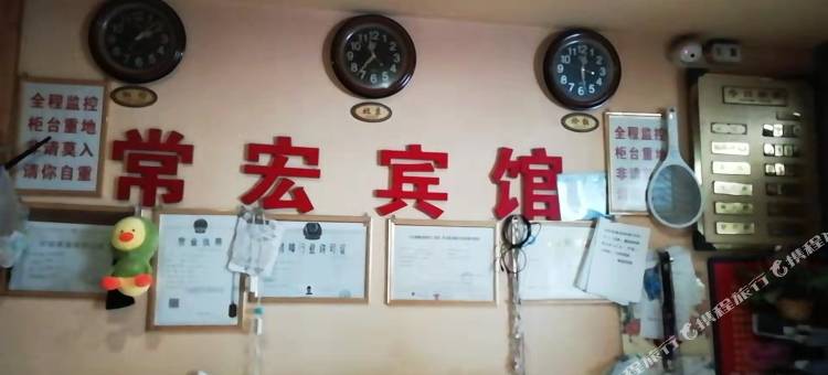 贵阳常宏宾馆图片