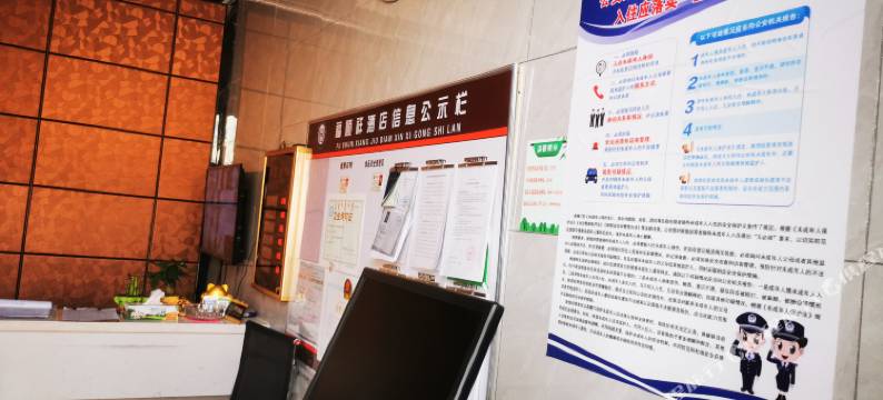 温泉福顺祥酒店图片