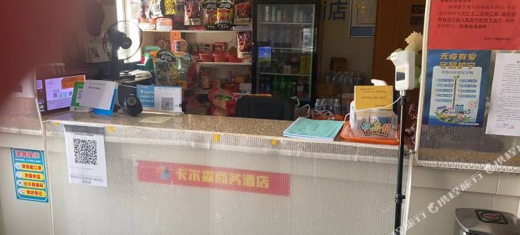 卡尔森商务宾馆图片