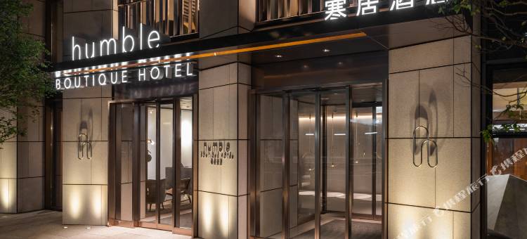 寒居酒店图片