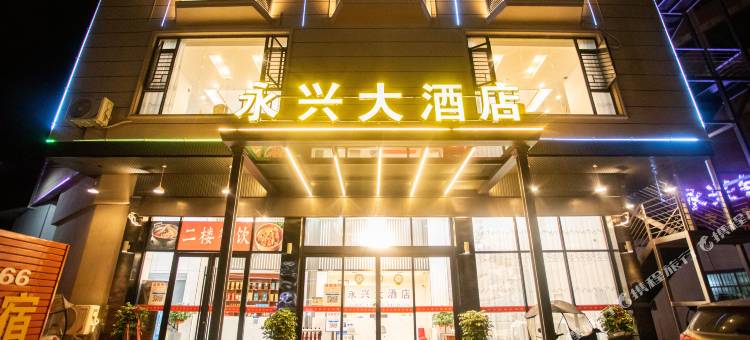 于都永兴大酒店图片