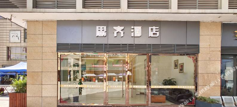 成都思齐酒店(成都医学院地铁站香城体育中心店)图片