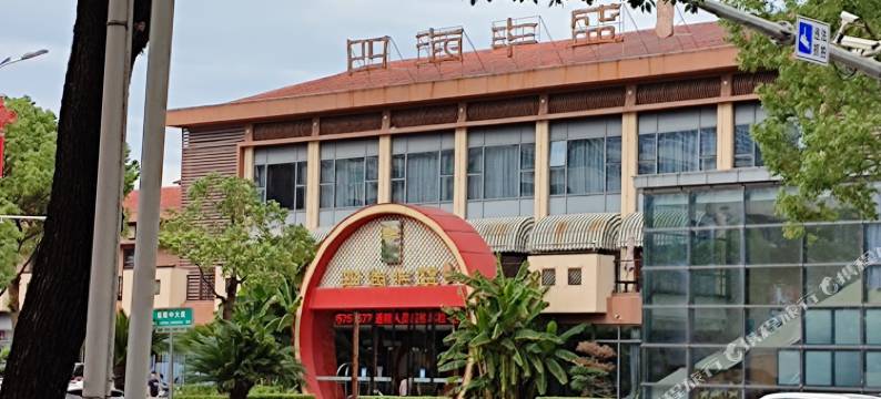 车站轻奢酒店(莲塘店)图片