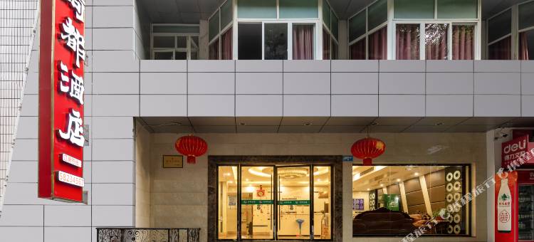 尚都酒店(万二中店)图片