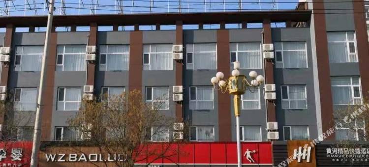 河曲黄河宾馆图片