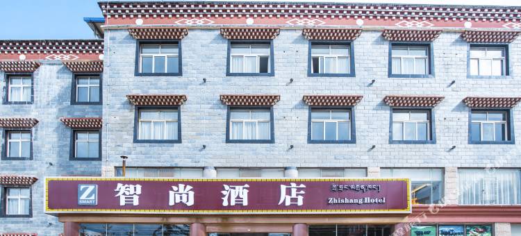 智尚酒店(香格里拉独克宗古城店)图片