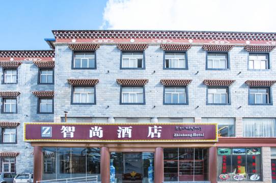 智尚酒店(香格里拉独克宗古城店)