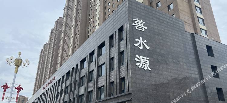白山善水源宾馆图片