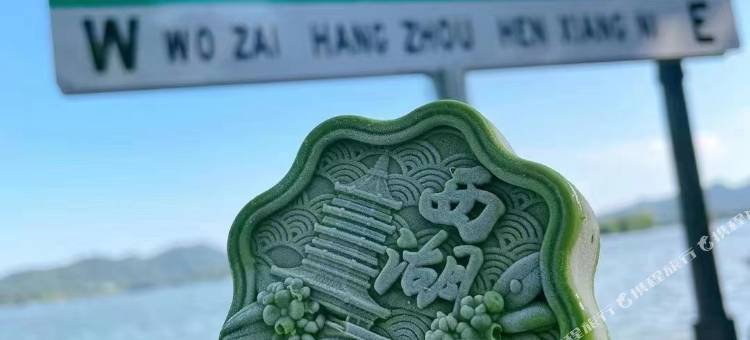 如家精选酒店(杭州四季青钱江新城清江路店)图片