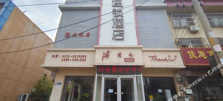 尚客优酒店(安国药兴大路店)图片