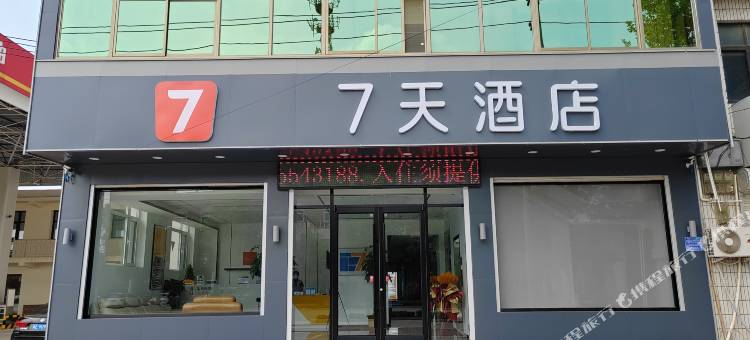 7天酒店(邢台新河振堂路店)图片