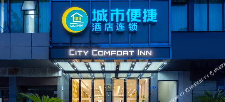 城市便捷酒店(武汉中南路傅家坡店)图片