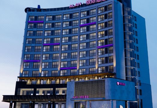 ALAN·银际酒店（包头市九原政府机场店）外景图