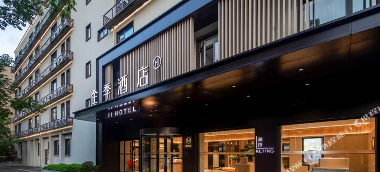 全季酒店(南京龙江新城市广场店)图片
