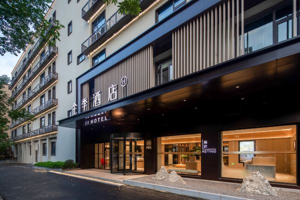 全季酒店(南京龙江新城市广场店)预订价格,联系电话位置地址【携程酒店】