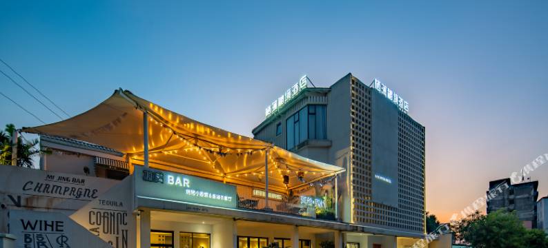 LIVE IN SEA HOTEL·栖澜秘境酒店(北海银滩侨港风情街店)图片