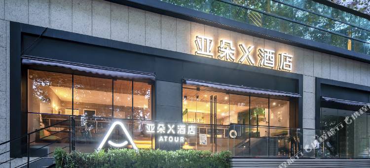 上海静安寺淮海中路亚朵X酒店图片