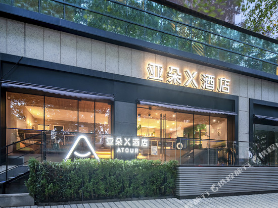 上海静安寺淮海中路亚朵X酒店