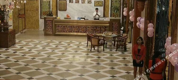 古雷港开发区阳城大酒店图片