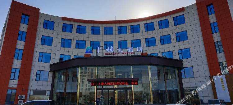 卜楼大酒店图片