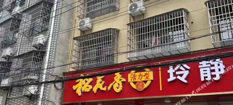 玲静民宿图片