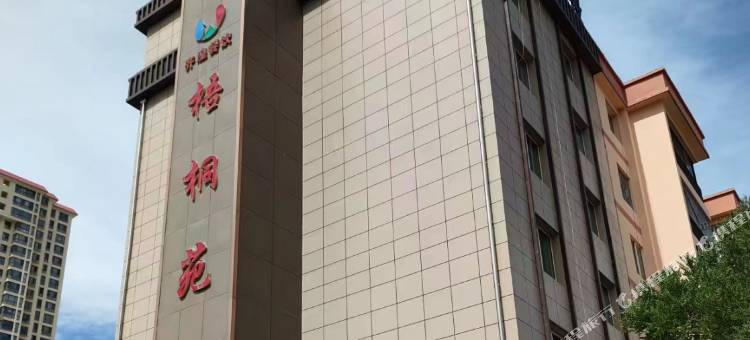 梧桐苑图片