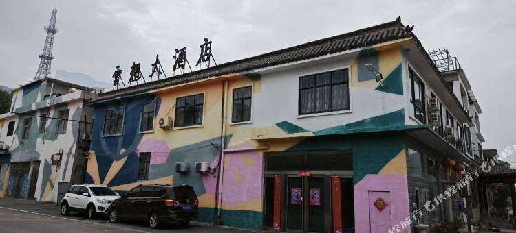焦作云翘大酒店图片
