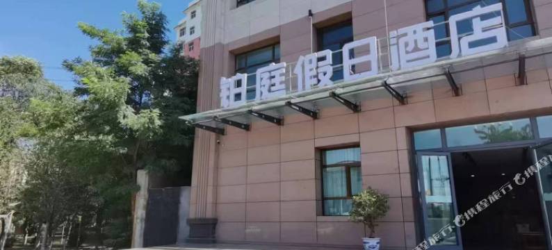 兰州铂庭假日酒店图片