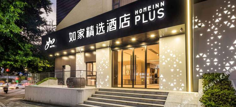 如家精选酒店(重庆李子坝牛角沱轻轨站店)图片