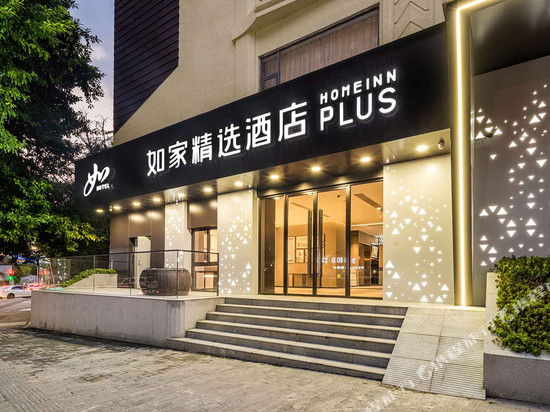 如家精选酒店(重庆李子坝牛角沱轻轨站店)