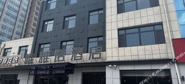 唯雅诺酒店(德州庆云供销商厦店)图片