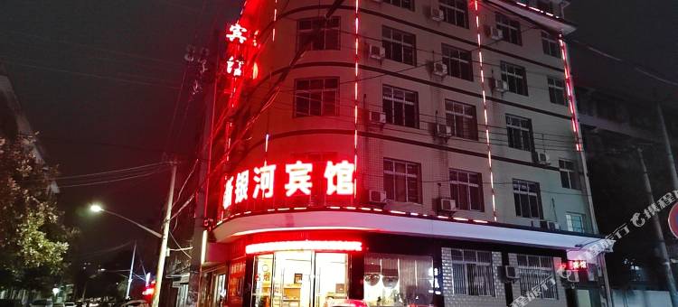 OYO新银河宾馆(双峰县人民检察院店)图片