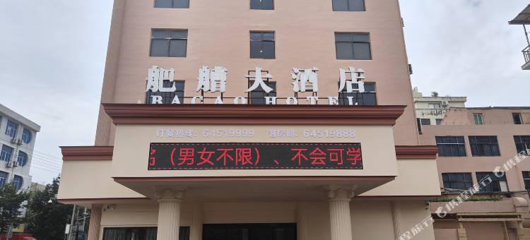 龙港舥艚大酒店图片