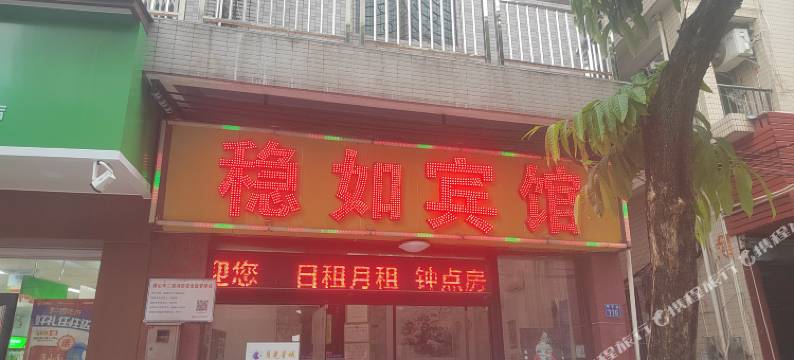 月光星域电竞民宿(顺德大良店)图片