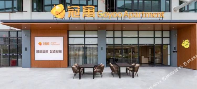 冠寓(广州弘大创意园店)图片