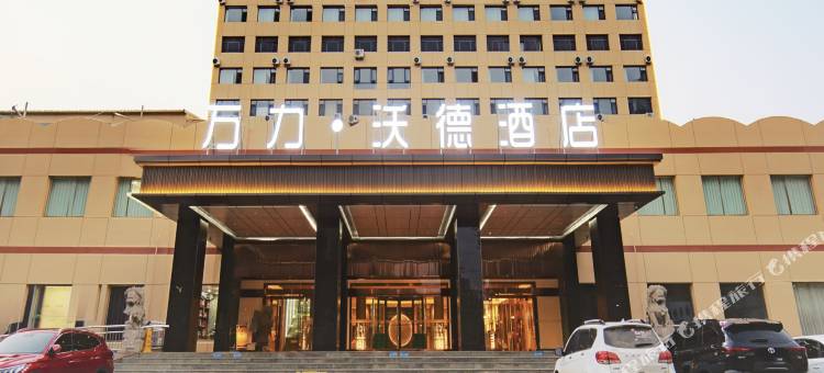万力沃德酒店(德州临邑开元大街店)图片