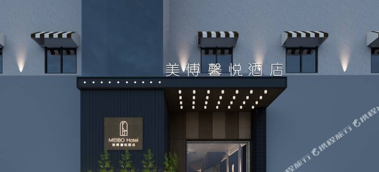 吉安县美博馨悦酒店(庐陵广场店)图片
