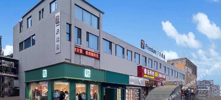 7天优品premium酒店(三门峡灵宝强人街店)图片