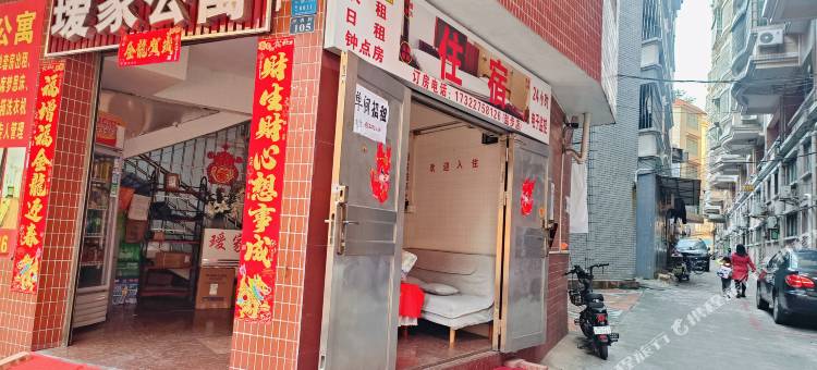 南海瑷家公寓(盐步店)图片