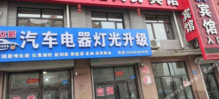 初见商务宾馆(青冈康庄大道店)图片