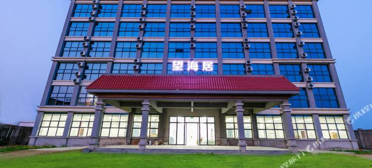 望海居度假酒店(银滩生态红树林店)图片