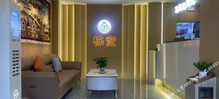 栋宏酒店图片
