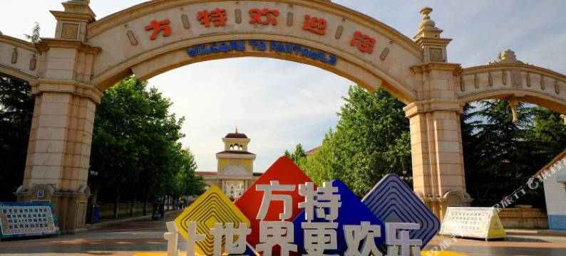 晨枫酒店(青岛火炬路方特梦幻王国店)图片