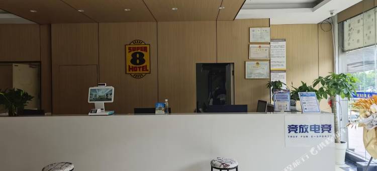 竞放电竞酒店(镇江丁卯桥路店)图片