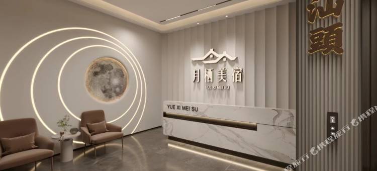汕头万象城月栖·美宿(龙眼南美食街店)图片