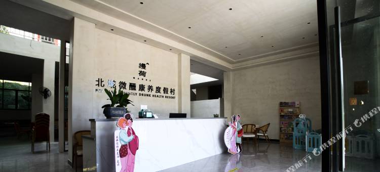 屏南缦荷·北墘微醺康养度假村图片