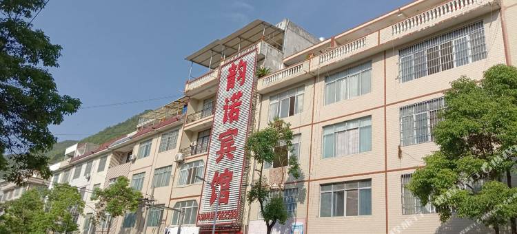 乐业韵诺宾馆图片