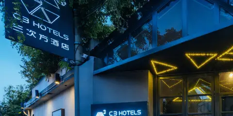 揚州三次方民宿(揚州大學瘦西湖校區店)