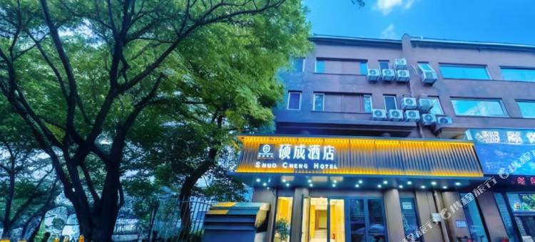 硕成酒店(北京清华长庚医院天通苑地铁站店)图片