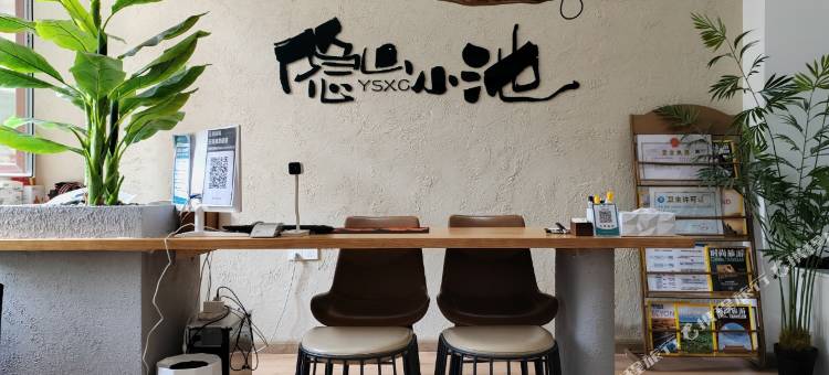 本溪隐山小池温泉民墅图片